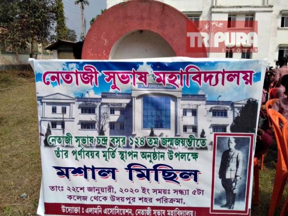 Former CM Dasarath Deb’s nameplate was hidden at Udaipur Netaji Subash Mahavidyalaya before Chief Minister’s visit Former CM Dasarath Deb’s nameplate was hidden at Udaipur Netaji Subash Mahavidyalaya before Chief Minister’s visit